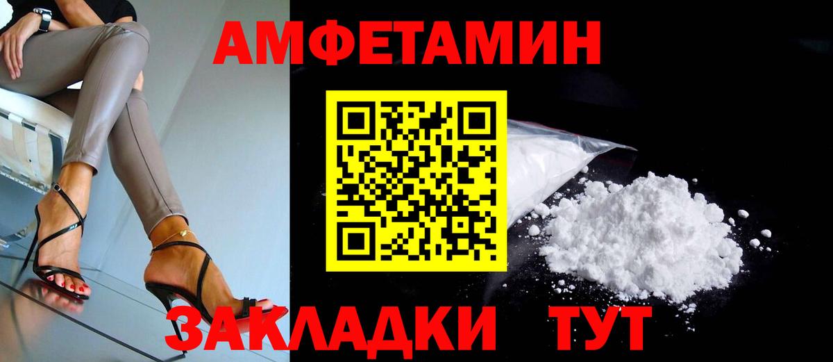 Амфетамин Розовый  Вход с VPN  Amphetamine  Кимовск 