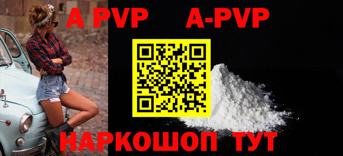 Кимовск  A-PVP  A PVP мука  Вход с VPN  Альфа ПВП СК 