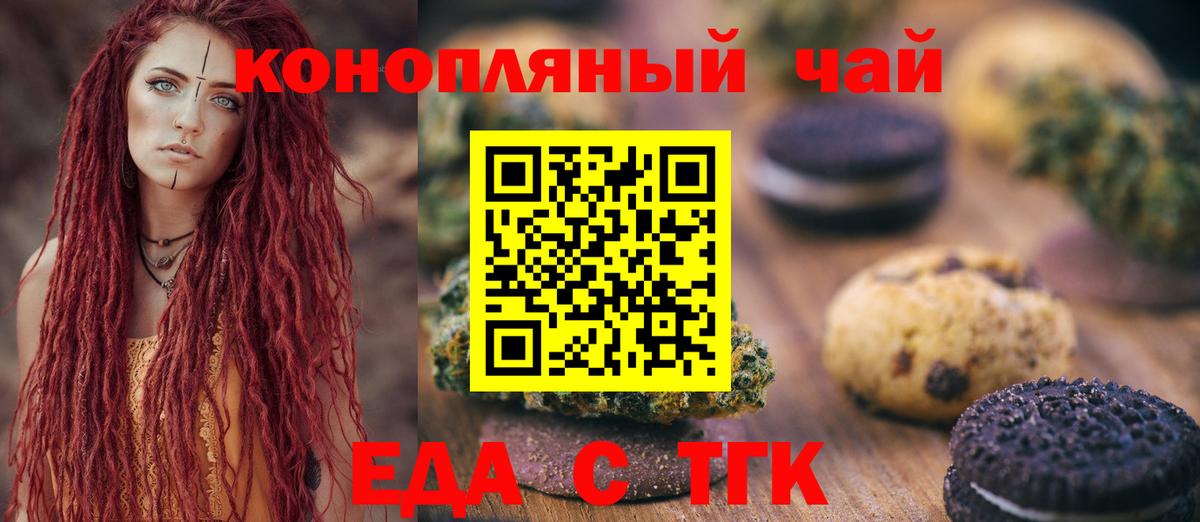 Cannafood марихуана  Вход с VPN  Кимовск 