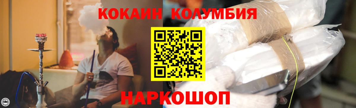 Кокаин 97%  Вход с VPN  КОКАИН 98%  Cocaine  Кимовск 