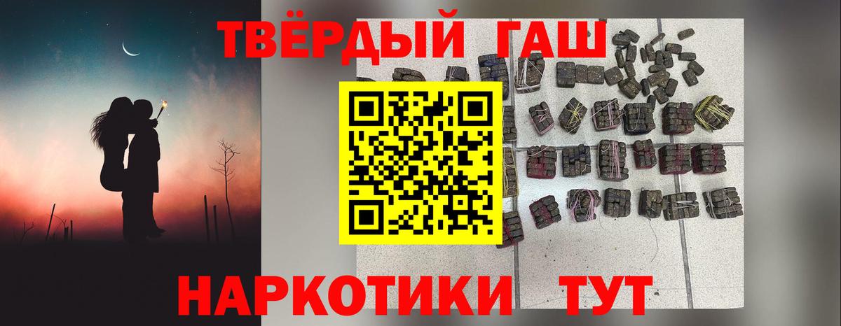 Гашиш hashish  ГАШИШ  Кимовск  Вход с VPN  Гашиш 40% ТГК 