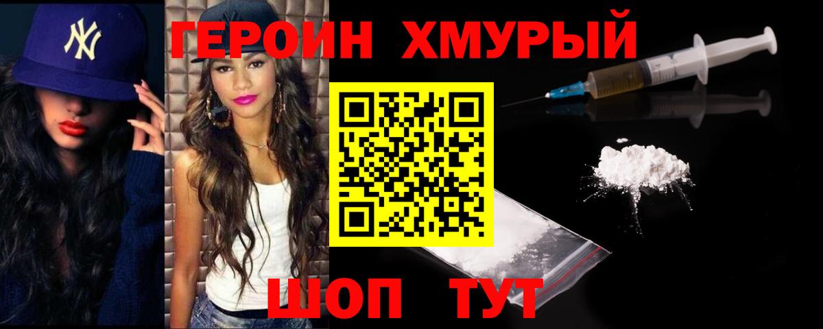 Кимовск  ГЕРОИН белый  Вход с VPN 