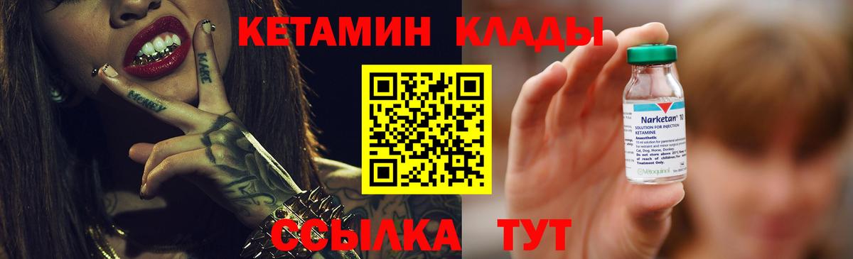 Кетамин VHQ Кимовск