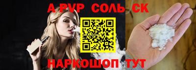 альфа пвп VHQ Можайск