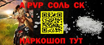 альфа пвп VHQ Можайск