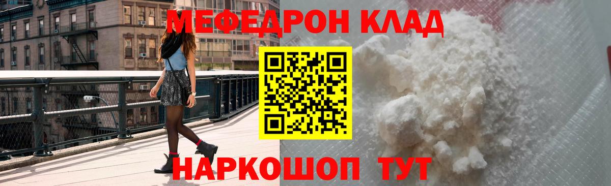 МЕФ мука Кимовск