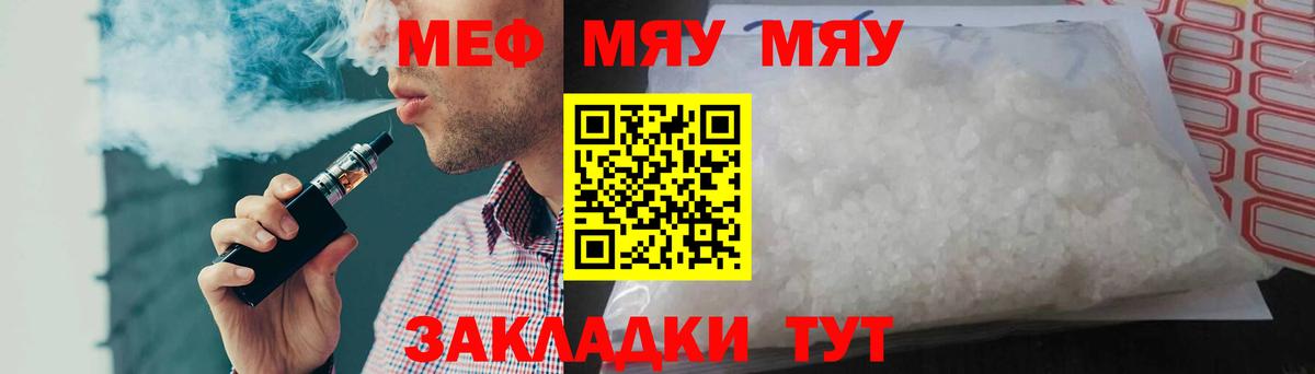 Меф 4 MMC  Вход с VPN  Меф  МЕФ мяу мяу  Кимовск 