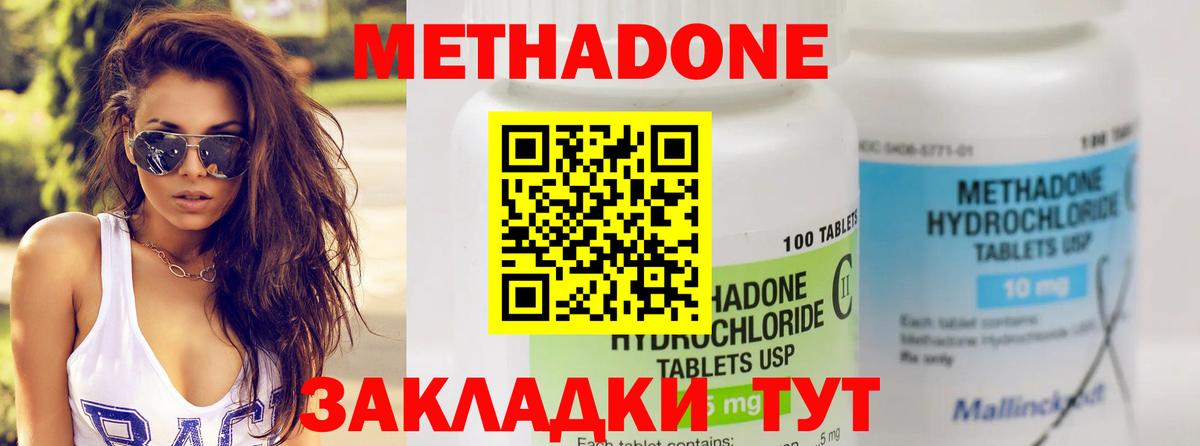 Кимовск  МЕТАДОН кристалл  Вход с VPN 