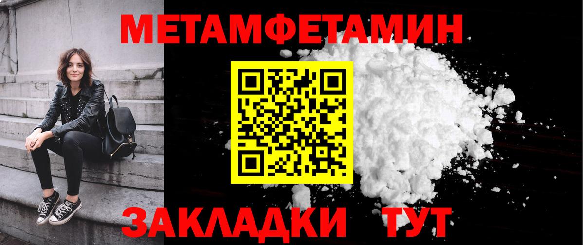 Кимовск  МЕТАМФЕТАМИН мет  Вход с VPN 