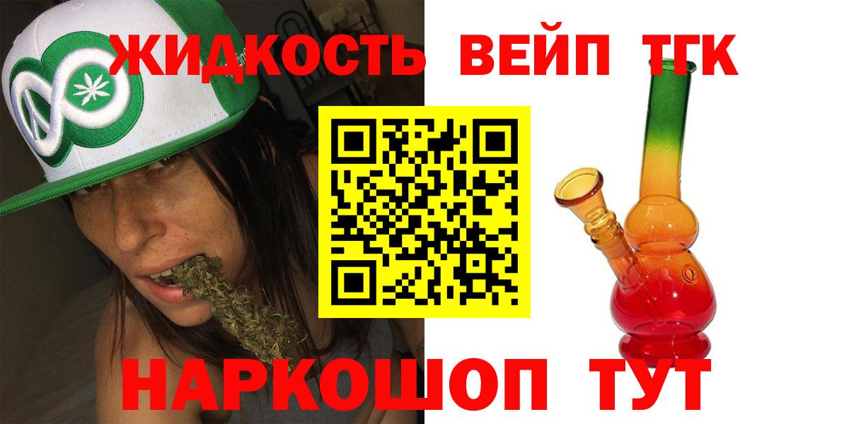 ТГК Wax  Вход с VPN  Кимовск  ТГК концентрат 