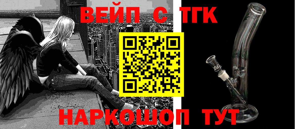 Дистиллят ТГК THC oil Кимовск