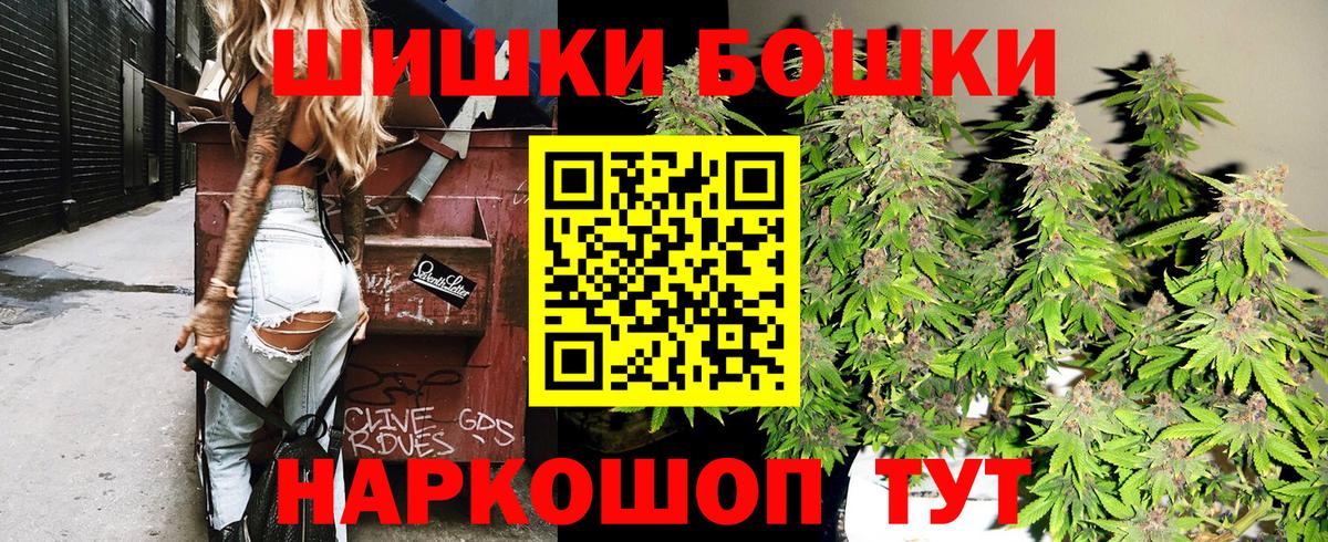 Бошки Шишки SATIVA & INDICA  Конопля планчик  Вход с VPN  Кимовск  МАРИХУАНА THC 21% 